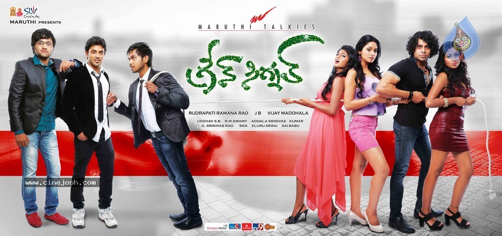 Green Signal Movie Posters - 12 / 29 photos
