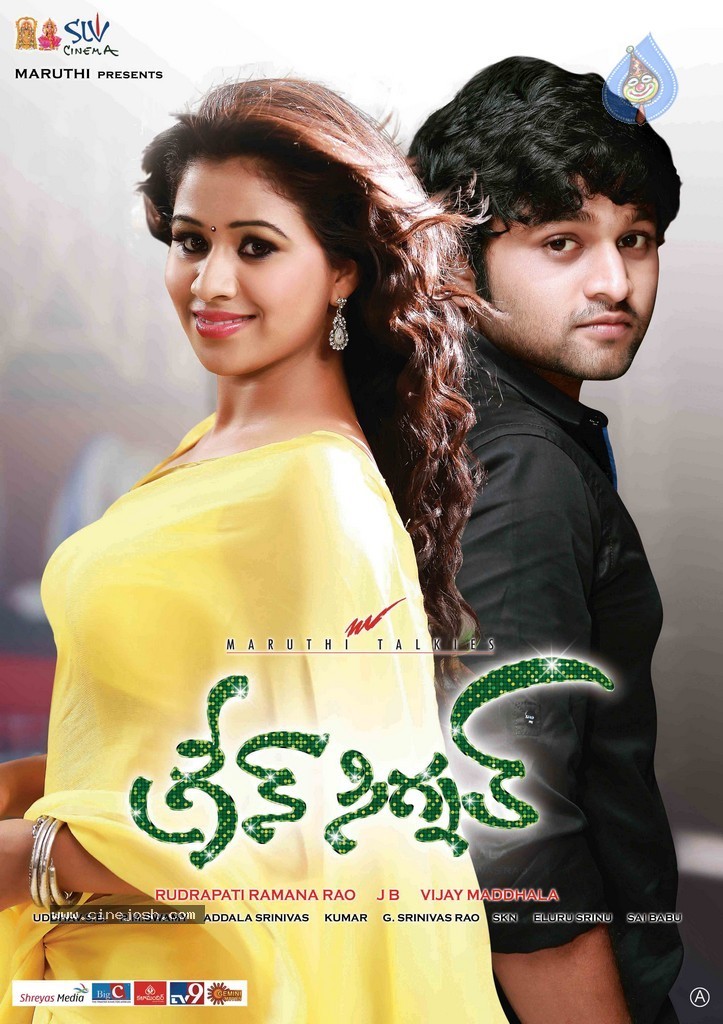 Green Signal Movie Posters - 23 / 29 photos