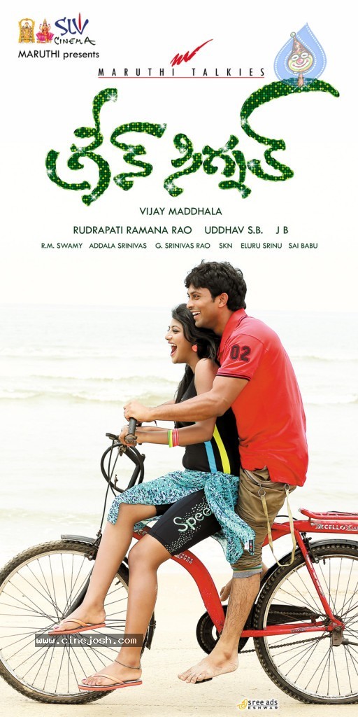 Green Signal Movie Wallpapers - 2 / 12 photos