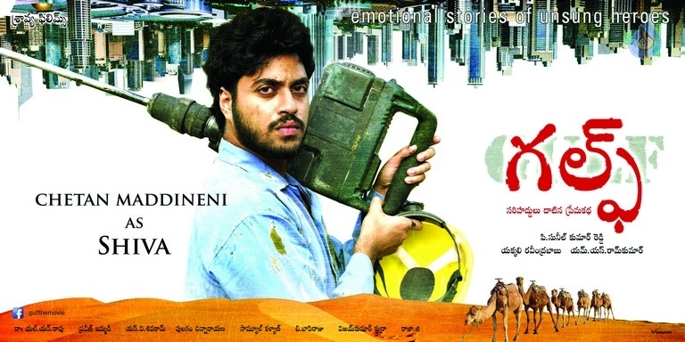 Gulf Movie Hero Look Posters - 1 / 5 photos
