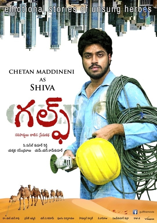 Gulf Movie Hero Look Posters - 2 / 5 photos