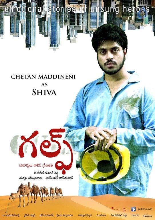 Gulf Movie Hero Look Posters - 3 / 5 photos