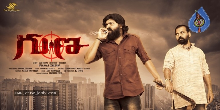 Guna Movie Posters and Photos - 1 / 4 photos