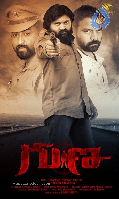 Guna Movie Posters and Photos - 2 / 4 photos