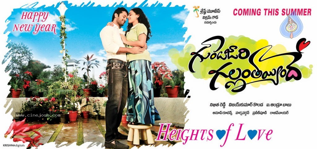 Gunde Jaari Gallanthayyinde Movie Stills Photo 4 Of 13