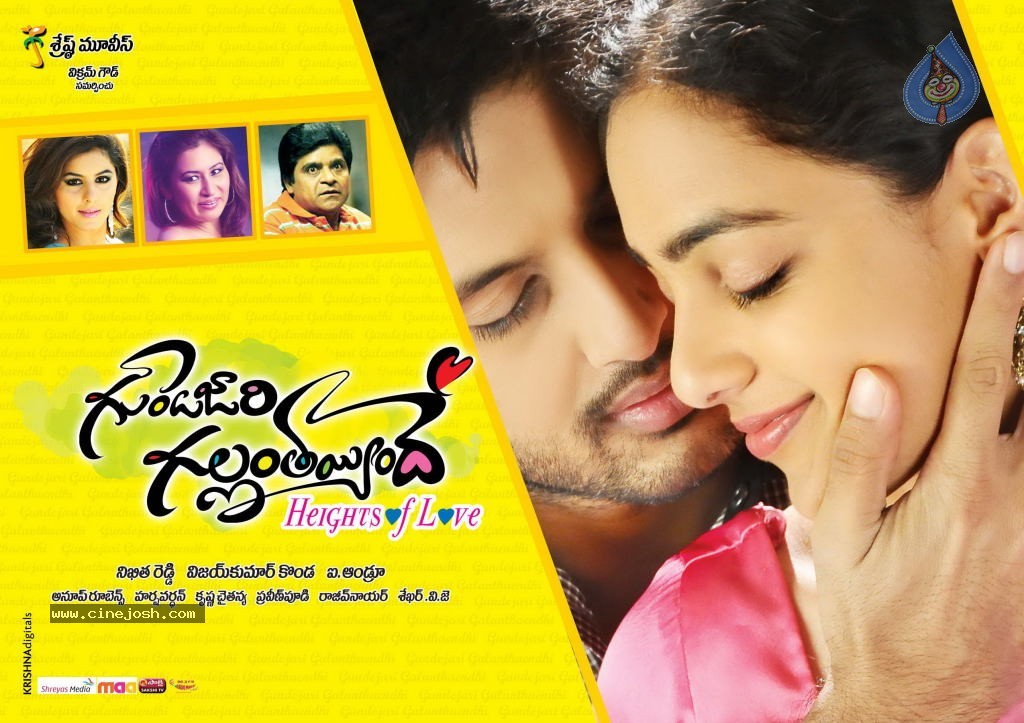 Gunde Jaari Gallanthayyinde Stills n Walls - 23 / 74 photos