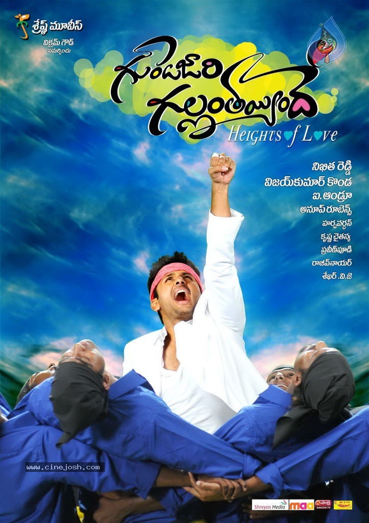 Gunde Jaari Gallanthayyinde Stills n Walls - 56 / 74 photos