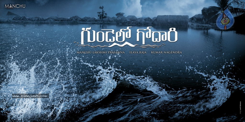 Gundello Godari Movie Designs - 1 / 4 photos