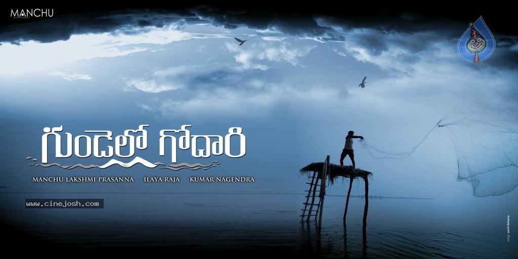 Gundello Godari Movie Designs - 2 / 4 photos