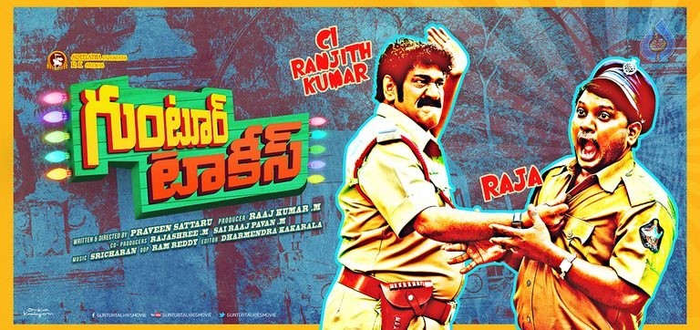 Guntur Talkies New Posters  - 1 / 6 photos