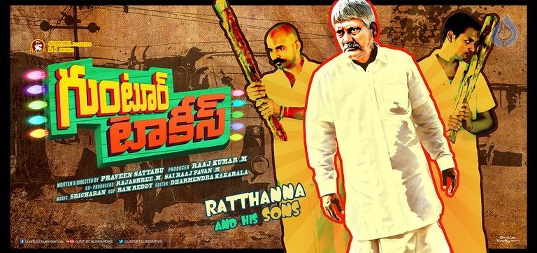 Guntur Talkies New Posters  - 3 / 6 photos