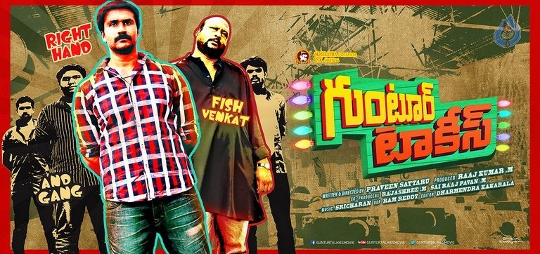 Guntur Talkies New Posters  - 5 / 6 photos
