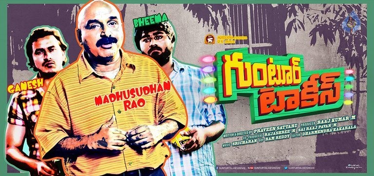 Guntur Talkies New Posters  - 6 / 6 photos