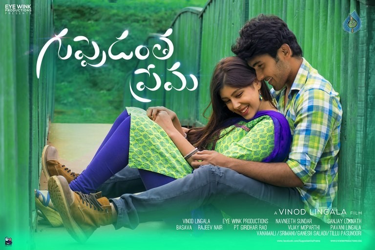 Guppedantha Prema New Posters - 1 / 8 photos