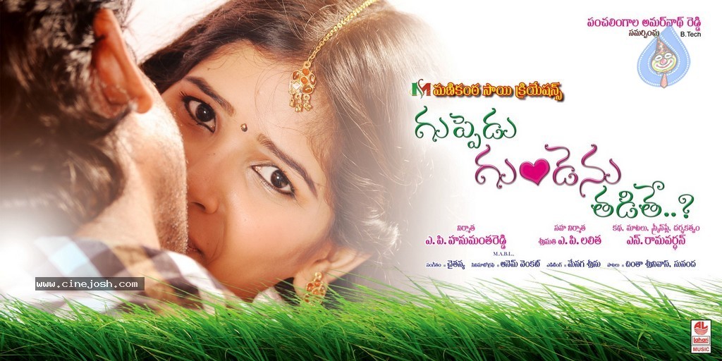 Guppedu Gundenu Thadithe Wallpapers - 5 / 16 photos