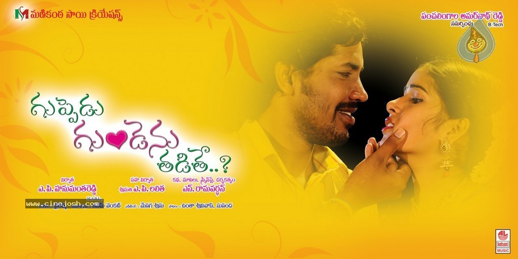 Guppedu Gundenu Thadithe Wallpapers - 6 / 16 photos