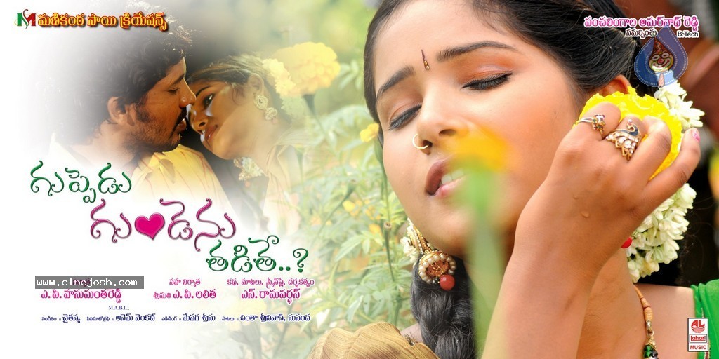 Guppedu Gundenu Thadithe Wallpapers - 7 / 16 photos
