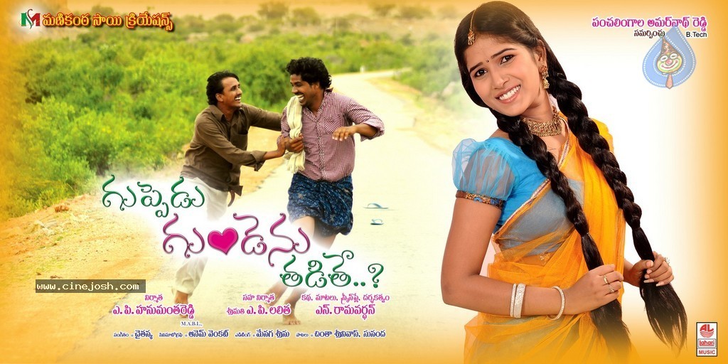 Guppedu Gundenu Thadithe Wallpapers - 8 / 16 photos