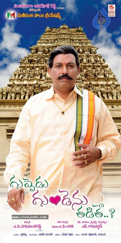 Guppedu Gundenu Thadithe Wallpapers - 9 / 16 photos