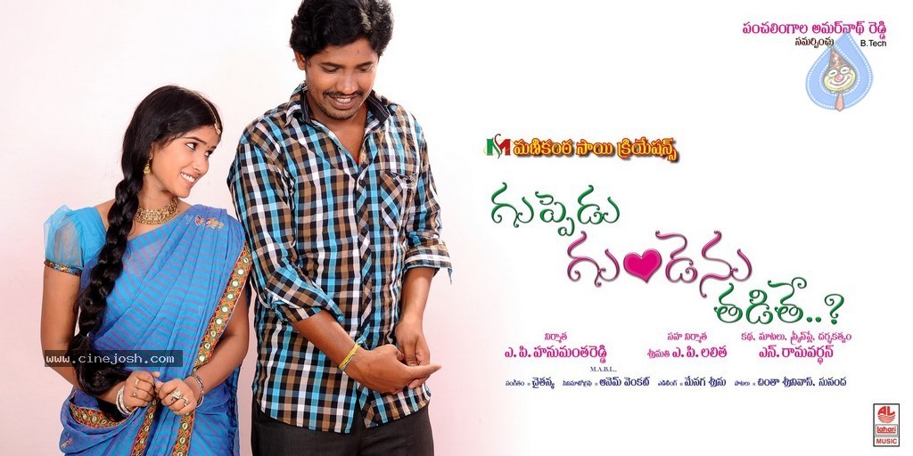 Guppedu Gundenu Thadithe Wallpapers - 13 / 16 photos