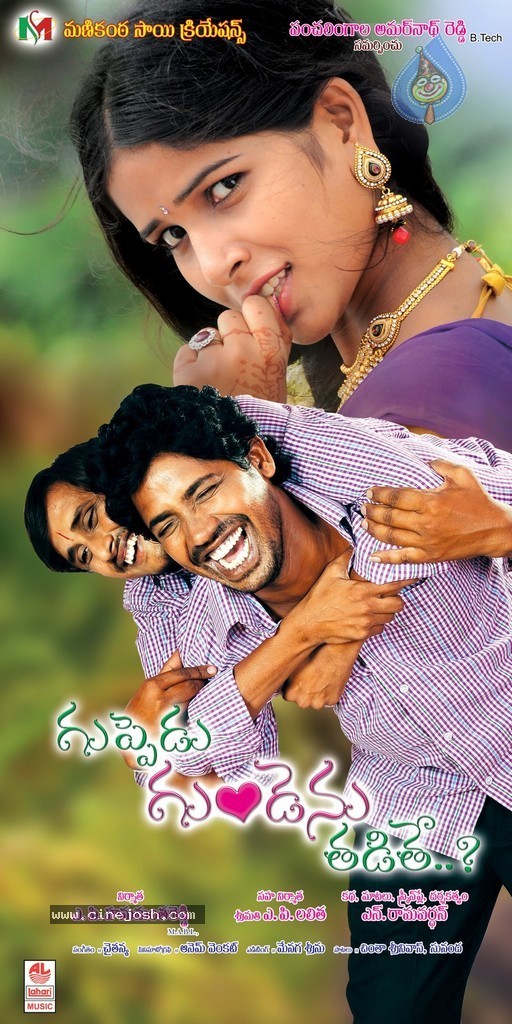 Guppedu Gundenu Thadithe Wallpapers - 14 / 16 photos