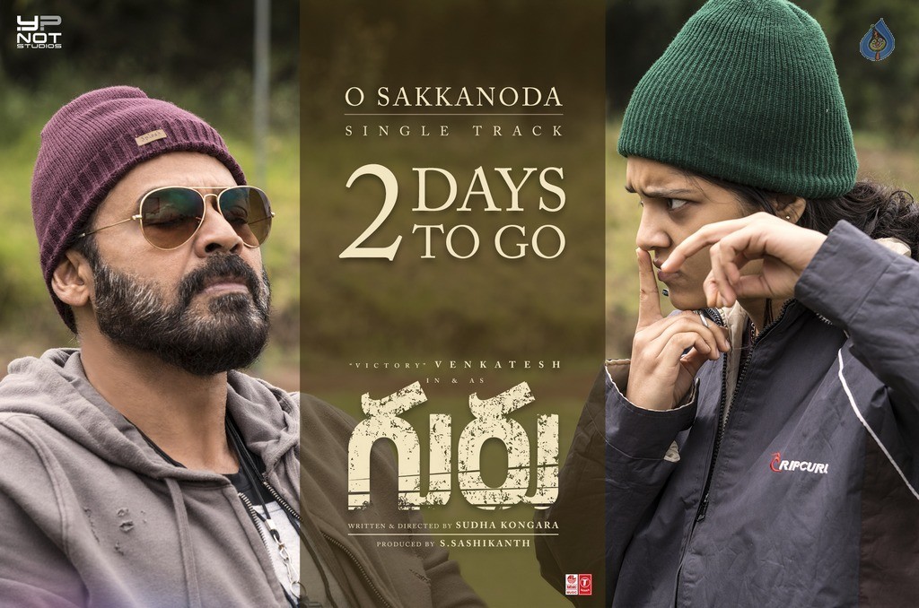 Guru Movie 2 Days To Go Poster - 1 / 1 photos