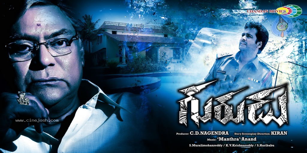 Gurudu Movie New Stills - 4 / 18 photos