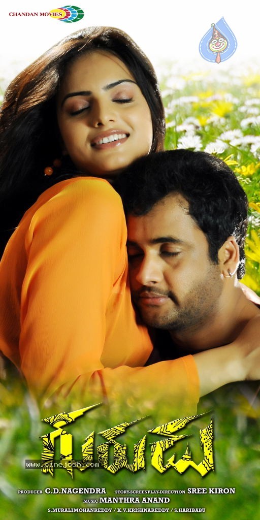 Gurudu Movie New Stills - 12 / 49 photos