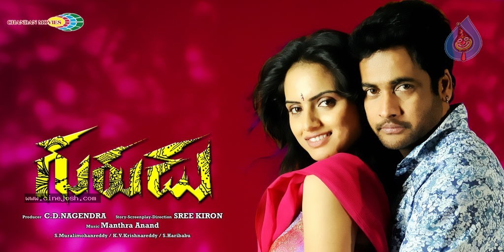 Gurudu Movie New Stills - 26 / 49 photos