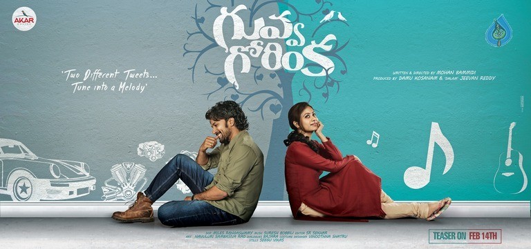Guvva Gorinka Movie Photo and Posters - 2 / 3 photos