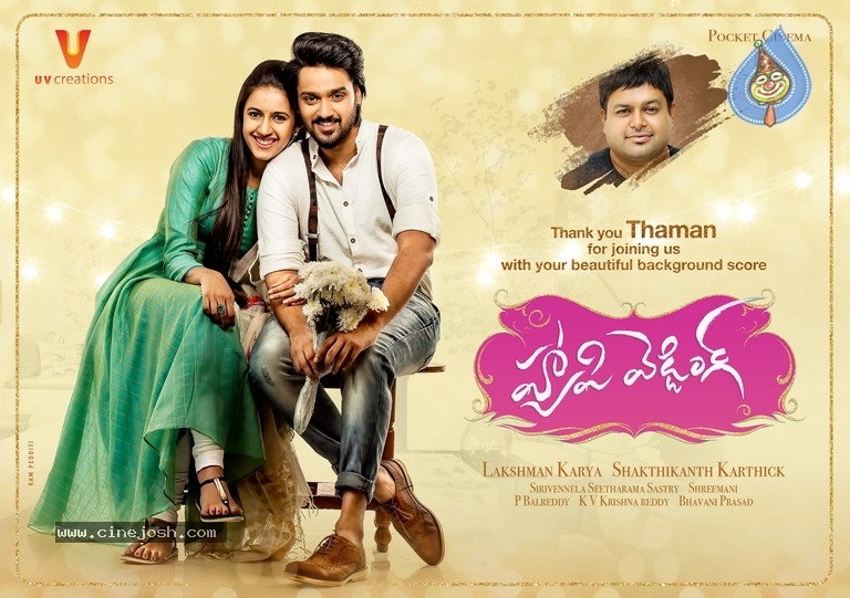 Happy Wedding Movie Poster n Still - 1 / 2 photos