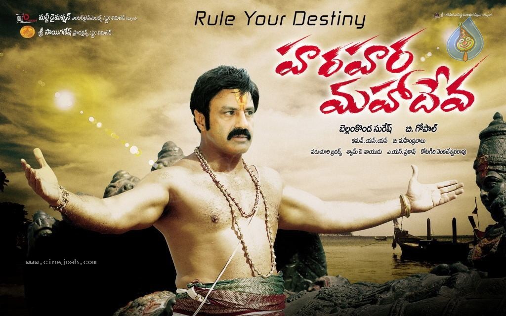 Hara Hara Mahadeva Movie Wallpapers - 5 / 5 photos