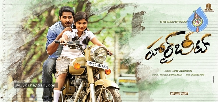 Heartbeat First Look Poster - 1 / 1 photos