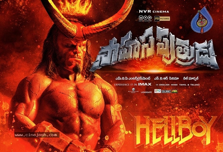 Hell Boy- Sahasa Putrudu Posters - 8 / 12 photos