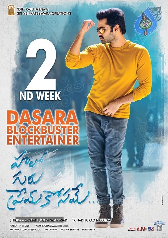 Hello Guru Prema Kosame 2nd Week Posters - 3 / 3 photos