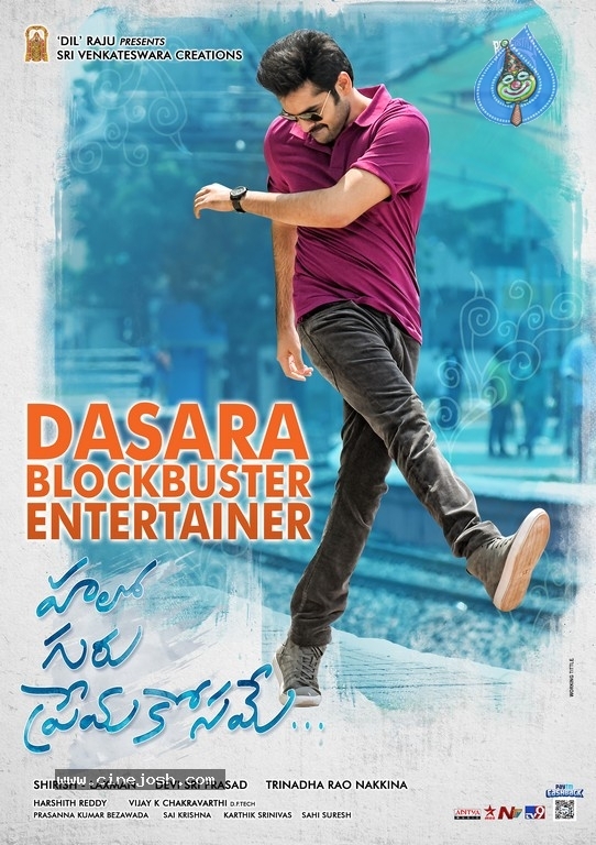 Hello Guru Prema Kosame Movie Dasara Posters - 3 / 3 photos