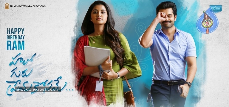 Hello Guru Prema Kosame Movie Poster And Still - 2 / 2 photos