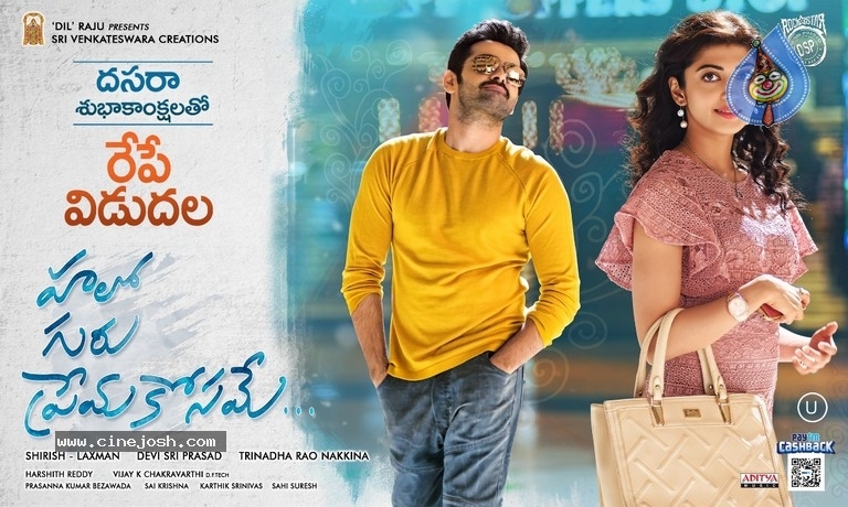 Hello Guru Prema Kosame Releasing Tomorrow Posters - 3 / 4 photos