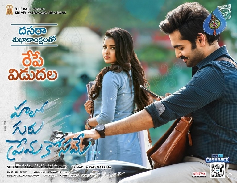 Hello Guru Prema Kosame Releasing Tomorrow Posters Photos Gallery