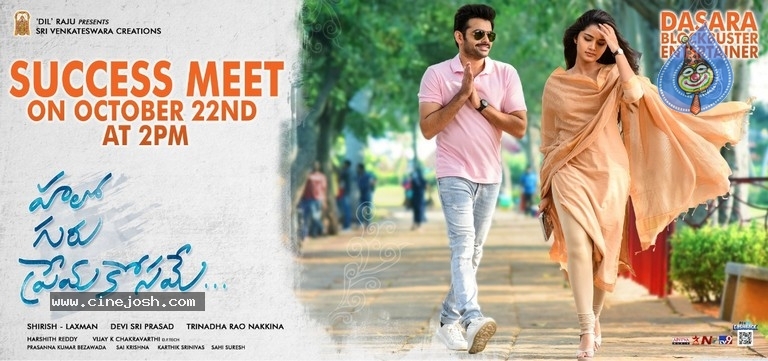 Hello Guru Prema Kosame Success Meet Poster - 1 / 1 photos