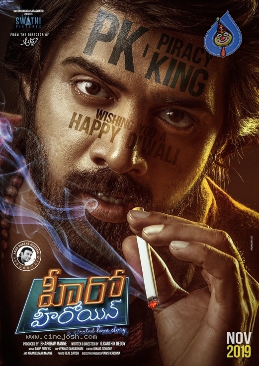 Hero Heroine Movie Posters - 2 / 3 photos