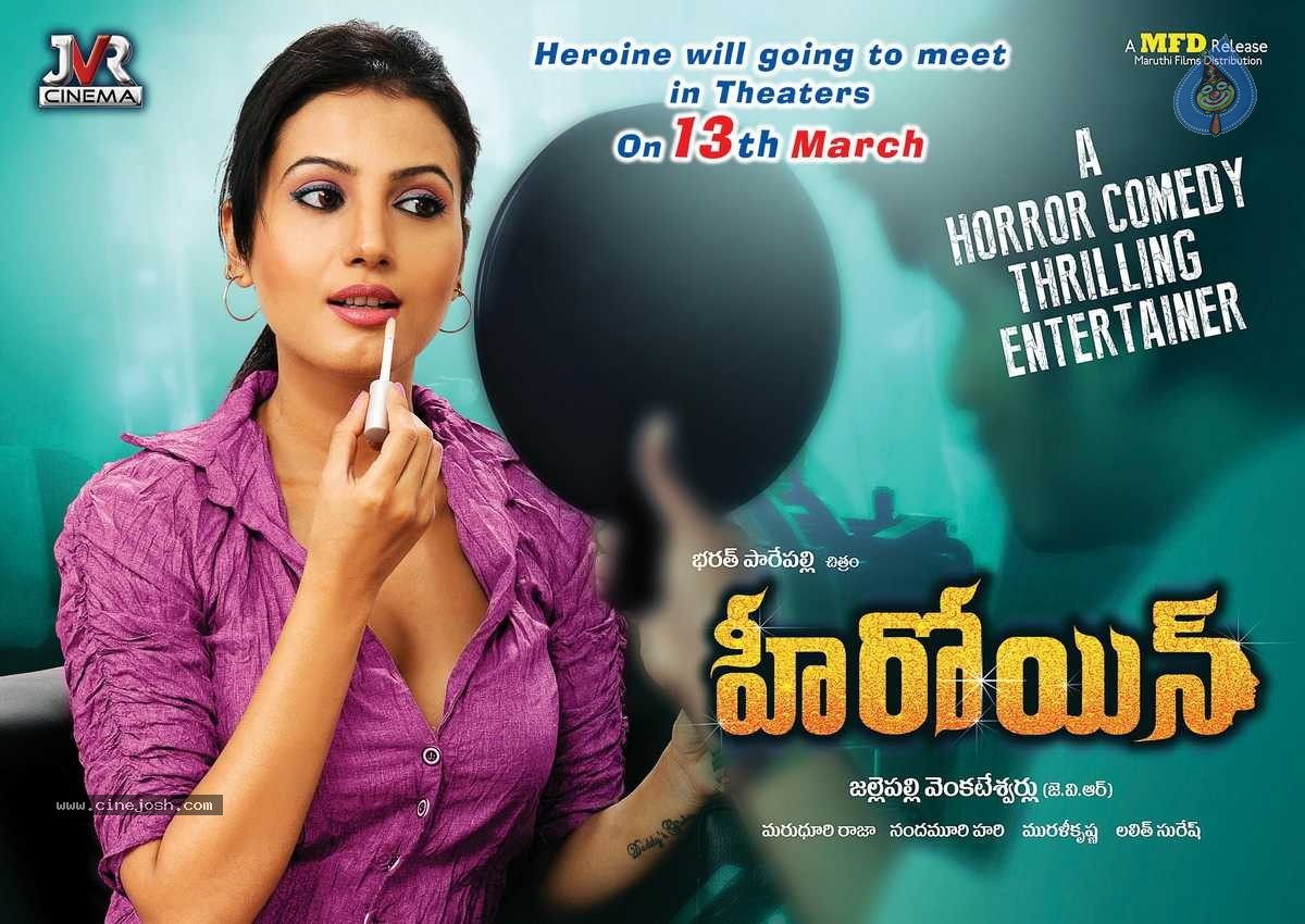 Heroine Movie New Wallpapers - 10 / 15 photos