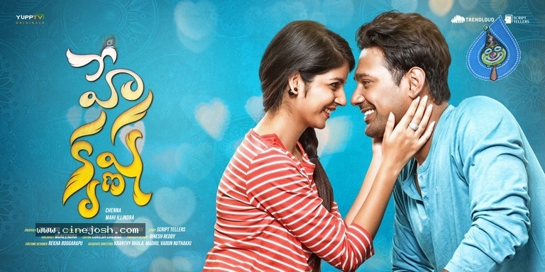 Hey Krishna Web Series Posters - 1 / 8 photos