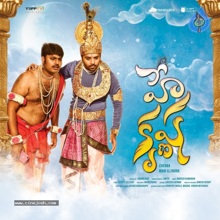 Hey Krishna Web Series Posters - 5 / 8 photos