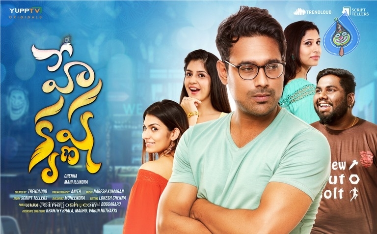 Hey Krishna Web Series Posters - 8 / 8 photos