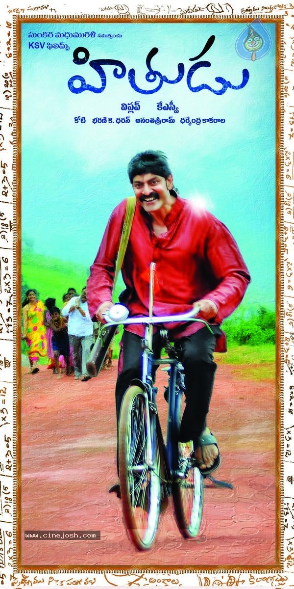 Hitudu Posters - 3 / 3 photos