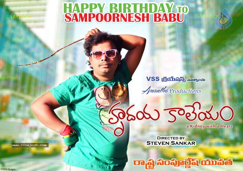 Hrudaya Kaleyam Movie Wallpapers - 2 / 4 photos