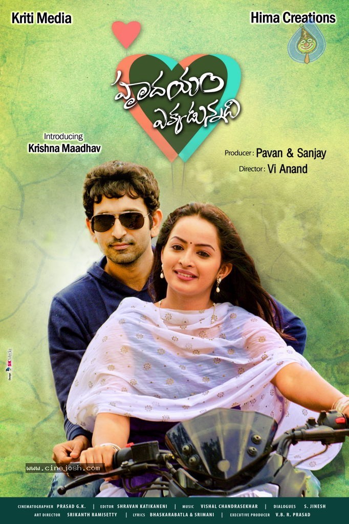 Hrudayam Ekkadunnadi Movie Stills n Walls - 29 / 37 photos
