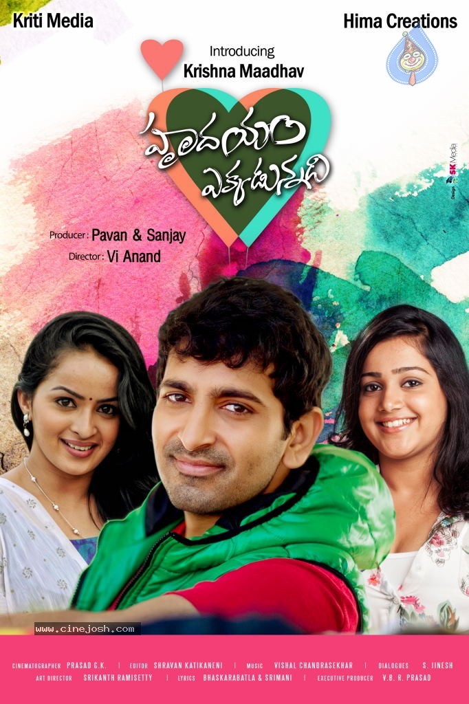 Hrudayam Ekkadunnadi Movie Stills n Walls - 34 / 37 photos