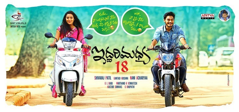 Iddari Madhya 18 Movie Photos and Posters - 25 / 31 photos